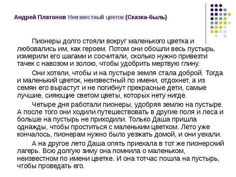 Краткое содержание «на западном фронте без перемен» ремарка - tarologiay.ru