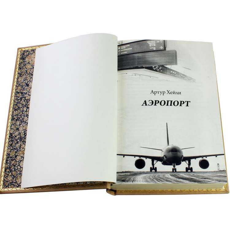 Аэропорт (роман), сюжет, основные действующие лица, история написания романа