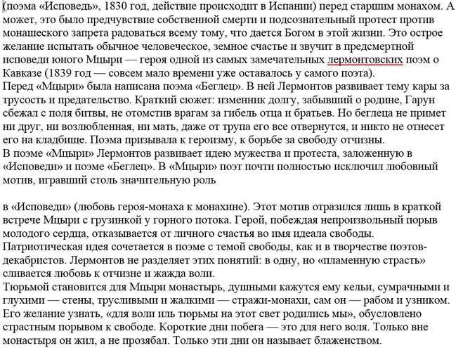 Пушкин «полтавский бой» читать полностью