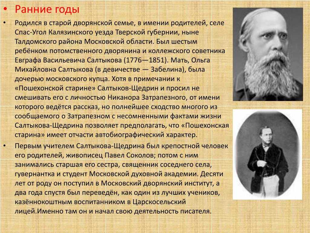 Анализ сказок салтыкова-щедрина: писал в героях своих современников, а написал — наших — информационно-аналитический центр (иац)