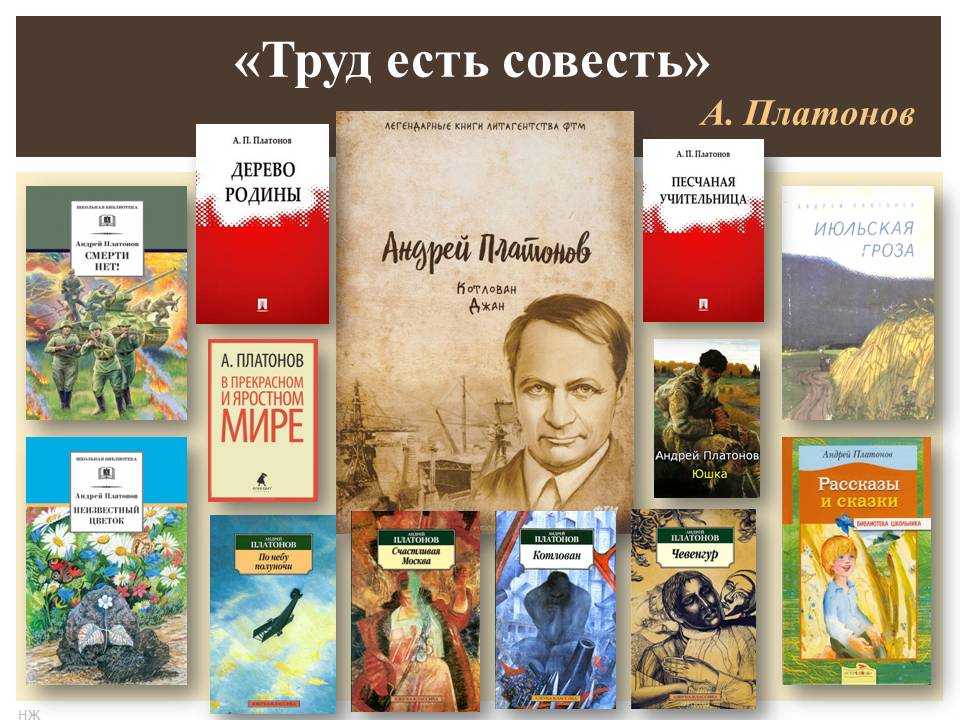 Рассказ а.платонова "третий сын" - конспекты уроков - русская литература - материалы для учителя