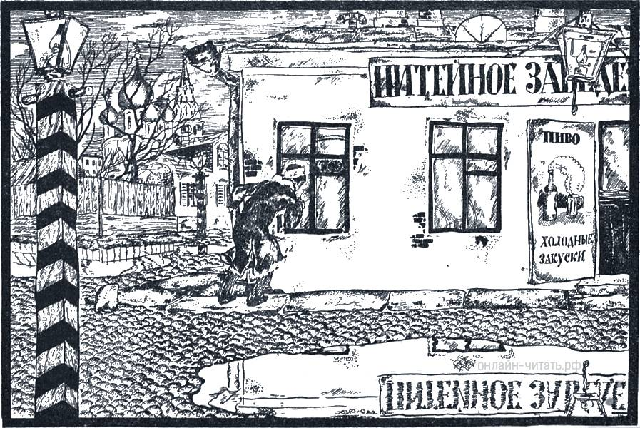 «пропала совесть» краткое содержание сказки салтыкова-щедрина – читать пересказ онлайн