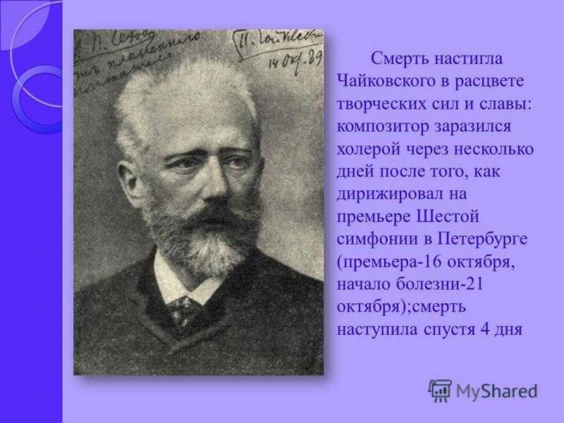 Памятные даты чайковского