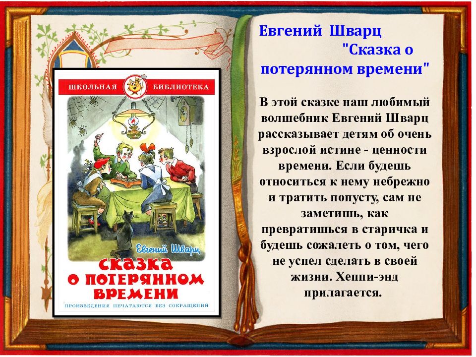 Читать онлайн роберт шварц план твоей души читать