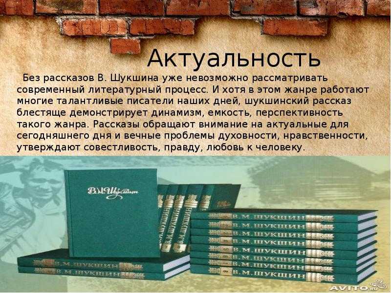 Анализ рассказа крепкий мужик шукшина