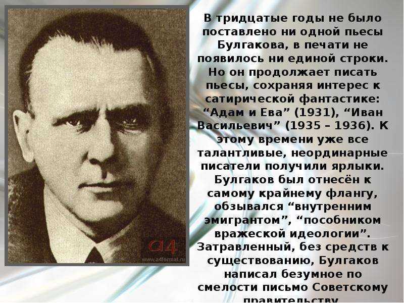 Краткое содержание булгаков жизнь господина де мольера точный пересказ сюжета за 5 минут