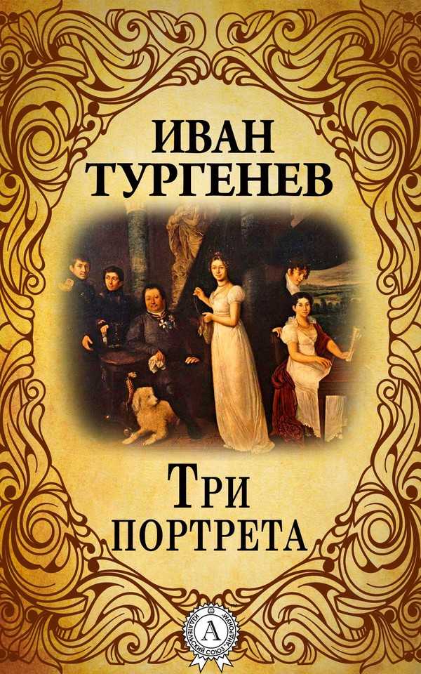Краткий анализ стихотворений в прозе тургенева :: syl.ru