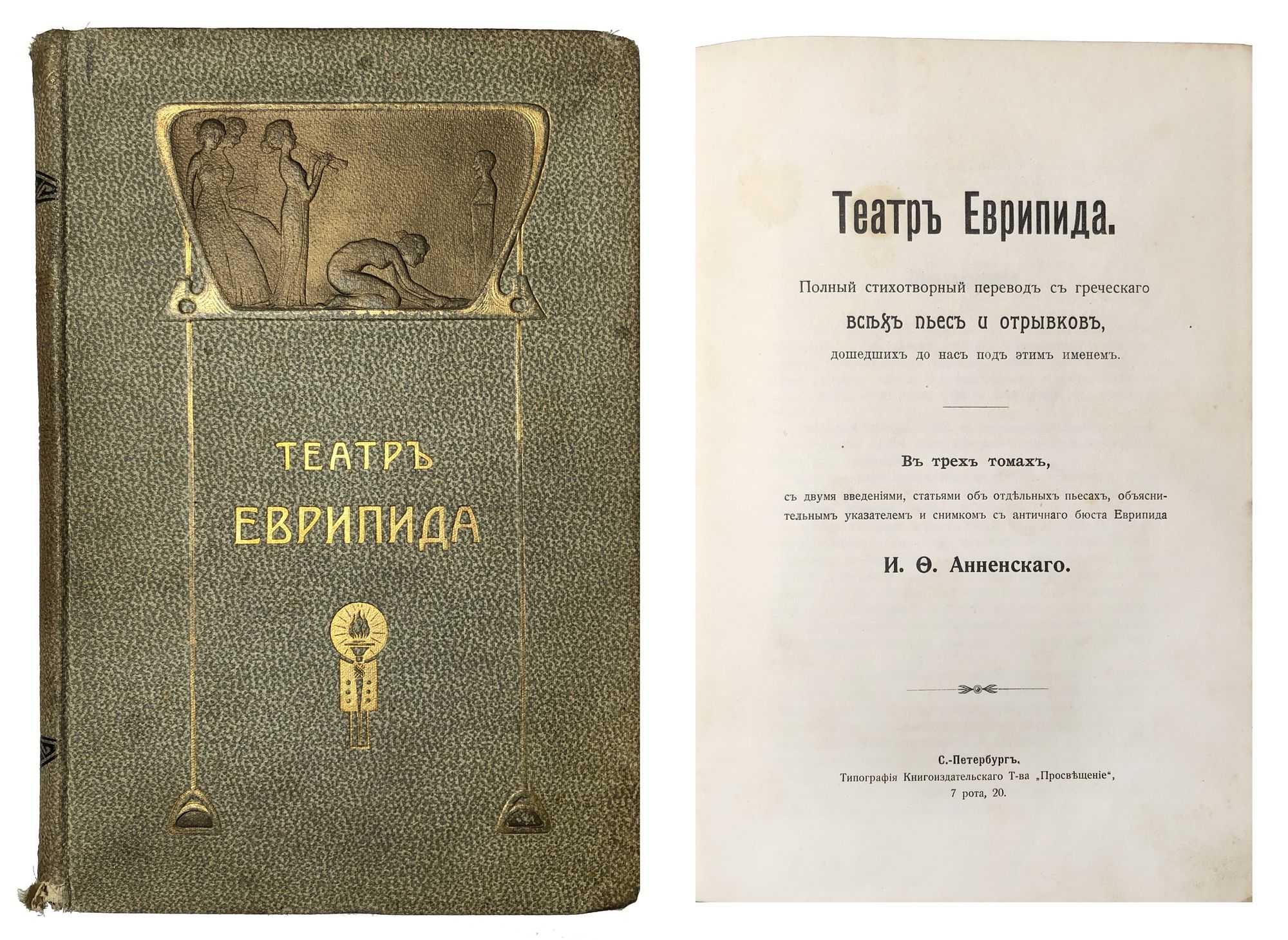 Федра (сенека)