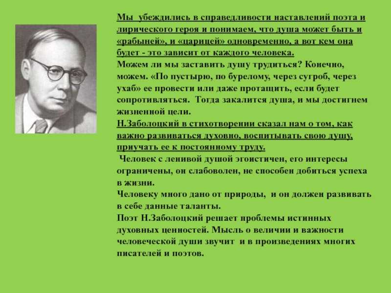 Анализ стихотворения николая заболоцкого. Заболоцкий 1946. Н А Заболоцкий биография.
