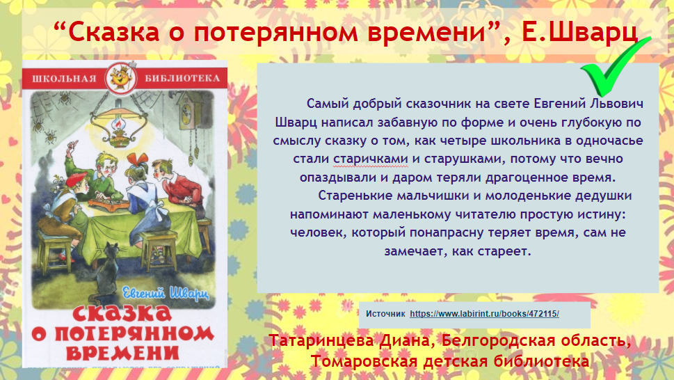 Прокофьева софья леонидовна. ученик волшебника (стр. 1) - modernlib.net