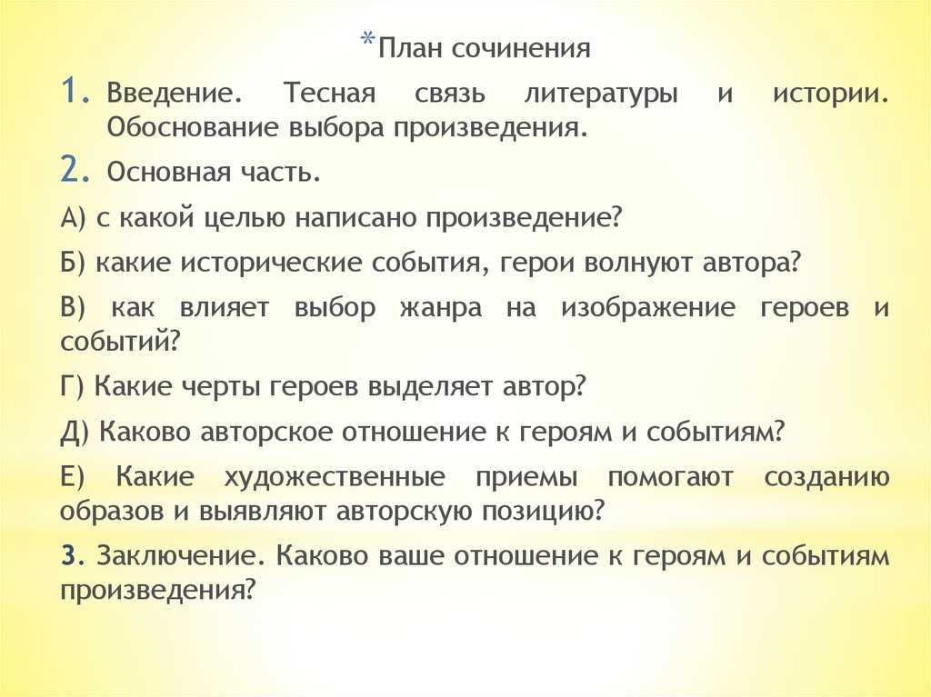 Алексин анатолий георгиевич. домашнее сочинение (стр. 1) - modernlib.net