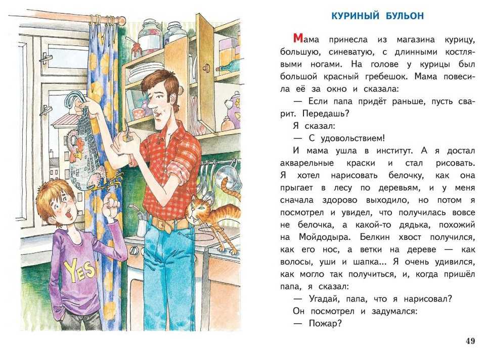 Рассказы виктора драгунского для детей слушать онлайн бесплатно | ozornik.net
