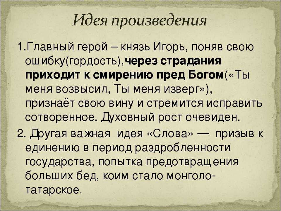 Русская литература и история (8 класс. коровина, 1 часть, стр. 5)