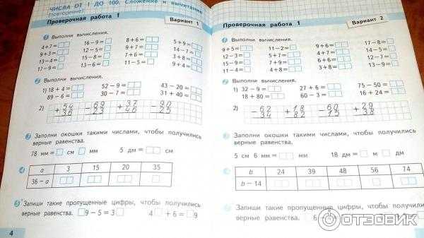 Математика 3 класс проверочная работа страница 48