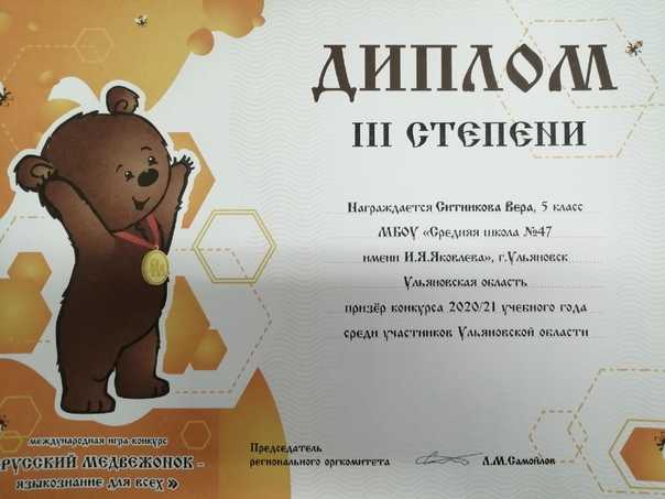 Ответы на русский медвежонок 6-7 класса 2021 год