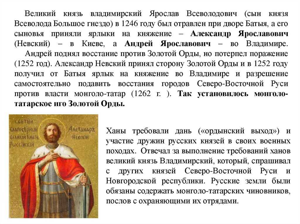 Великий святой благоверный князь александр невский: житие кратко