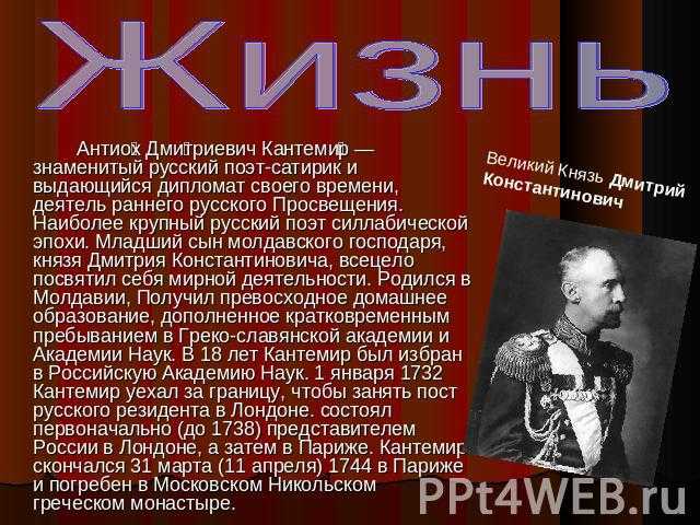 Сатиры кантемира: анализ произведений - другие авторы