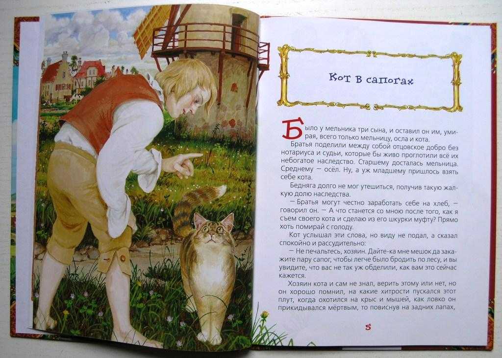 "кот в сапогах": краткое содержание, история создания :: syl.ru