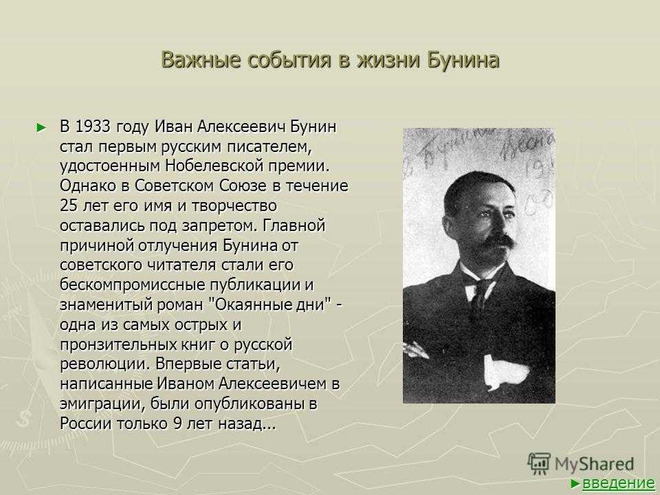 Бунин иван алексеевич (1870–1953)