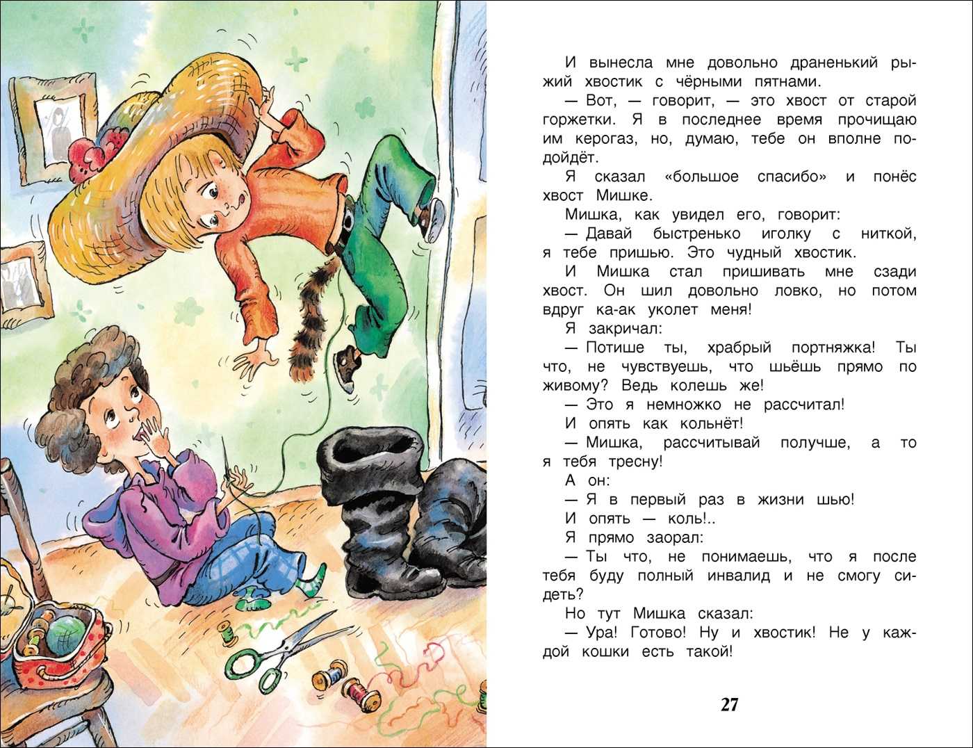 Денискины рассказы драгунского читать онлайн, список произведений для детей