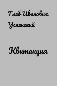 «это было как взрыв бомбы»: 55 лет назад в ссср напечатана первая повесть солженицына «один день ивана денисовича» — рт на русском