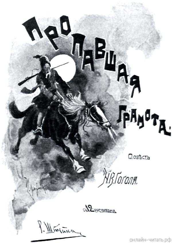 Книга коляска - николай  гоголь читать онлайн на readly.ru