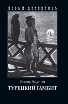 Борис акунин - биография автора, все книги