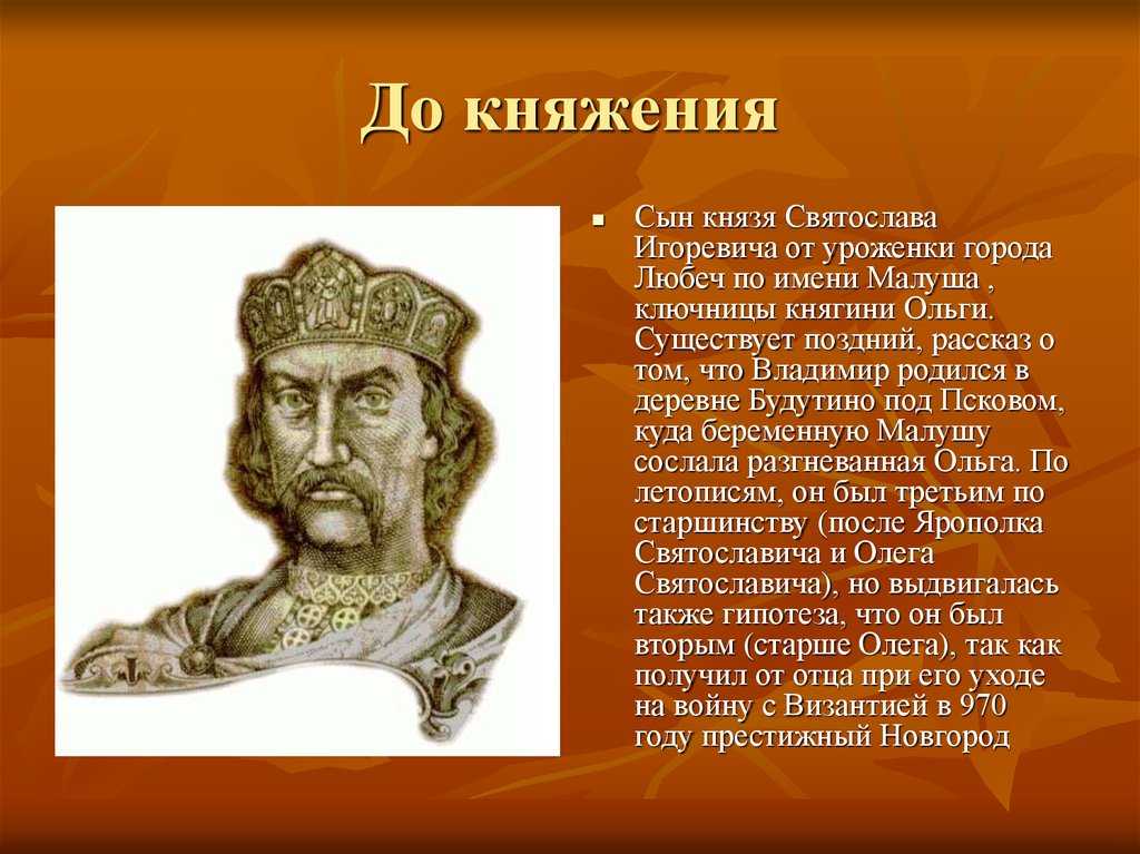 «святой язычник»: противоречивые факты из жизни князя владимира великого