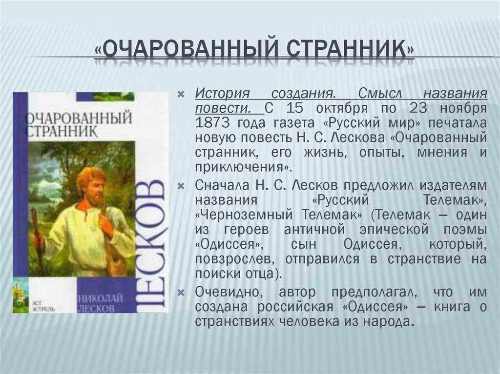 Николай лесков - биография, новости, личная жизнь