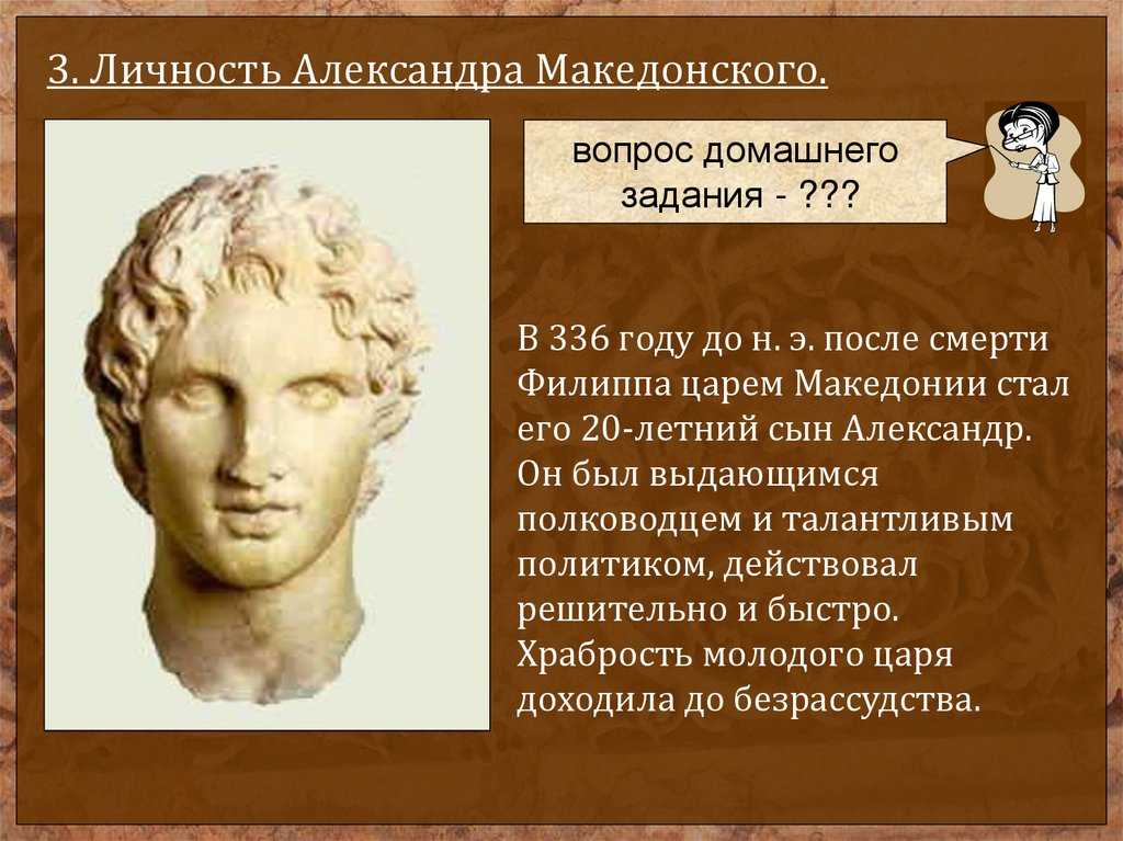 Александр македонский - биография, факты, фото