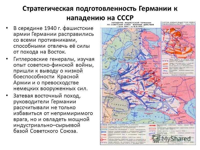 Великая отечественная война: начало, первый этап и его итоги - switki.ru