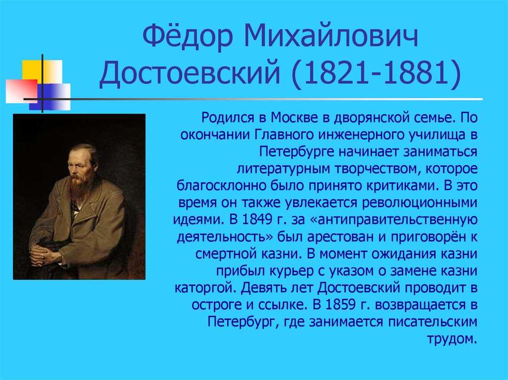 Достоевский ф.м.. книги онлайн