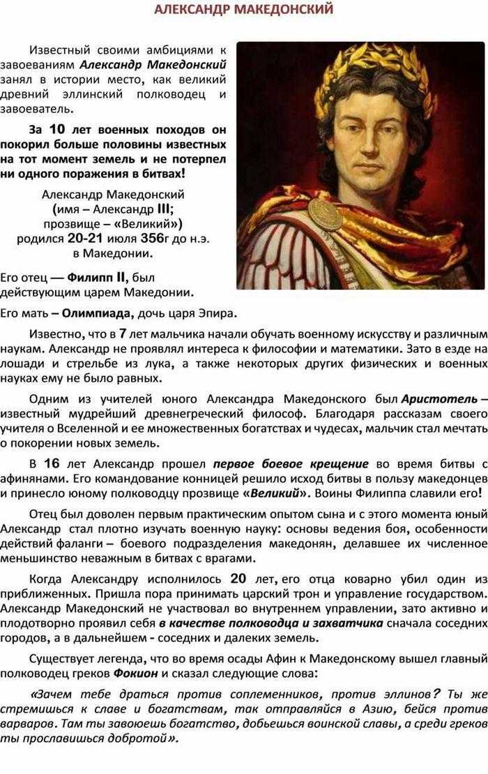Александр македонский - биография, новости, личная жизнь