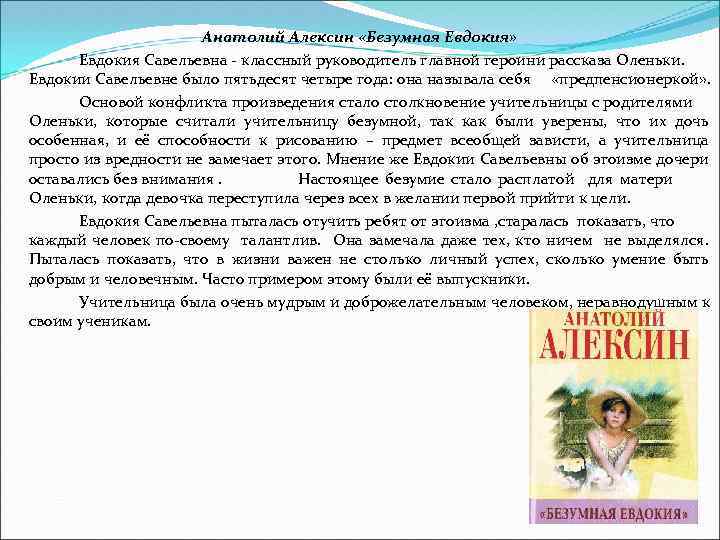 Анатолий алексин, «домашнее сочинение»: краткое содержание. письмо из прошлого