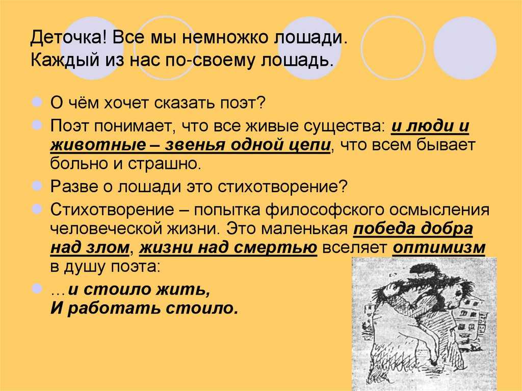 Владимир маяковский — хорошее отношение к лошадям: стих
