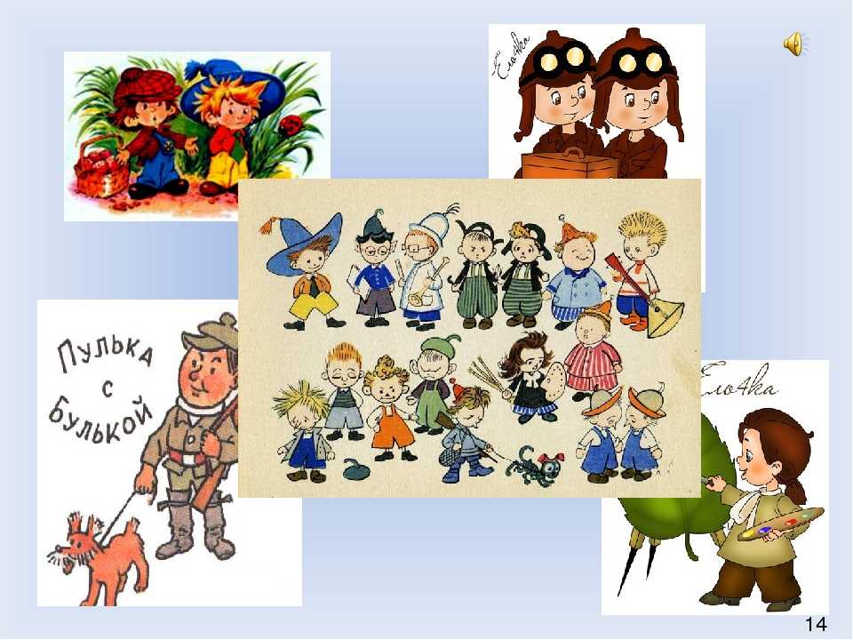 Главные герои сказки н. носова «приключение незнайки и его друзей» - характеристика и описание образов