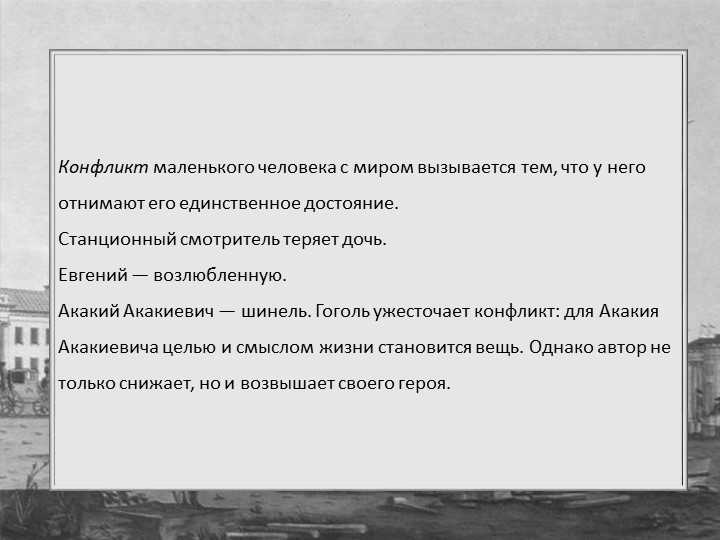 "шинель": скачать книгу fb2, epub или читать онлайн николай васильевич гоголь