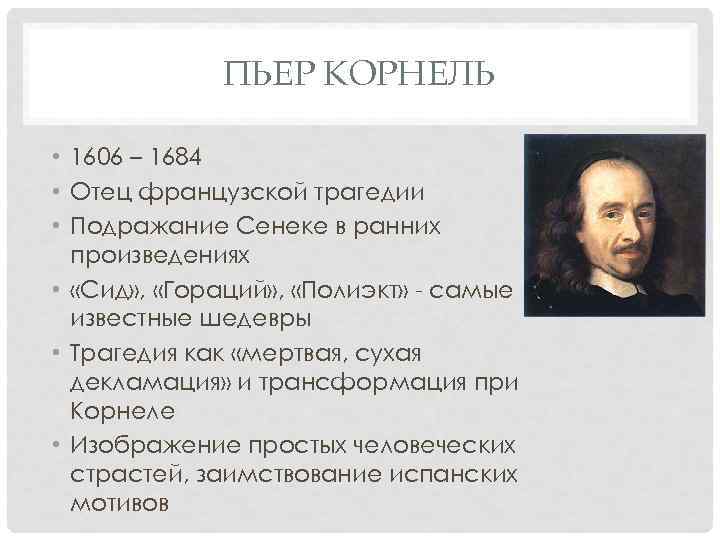 Литературные ⚠️ направления в русской литературе: хронология