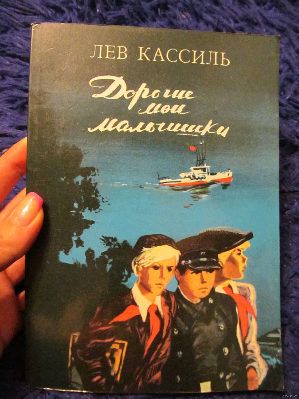 «дорогие мои мальчишки!» за 11 минут. краткое содержание повести кассиля » kupuk.net