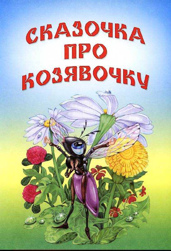 Дмитрий мамин-сибирякаленушкины сказки