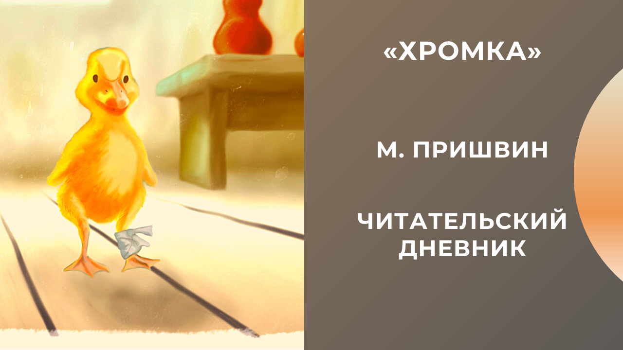 Загадки про утку для детей с ответами: 55 лучших головоломок про домашних и диких птиц / mama66.ru