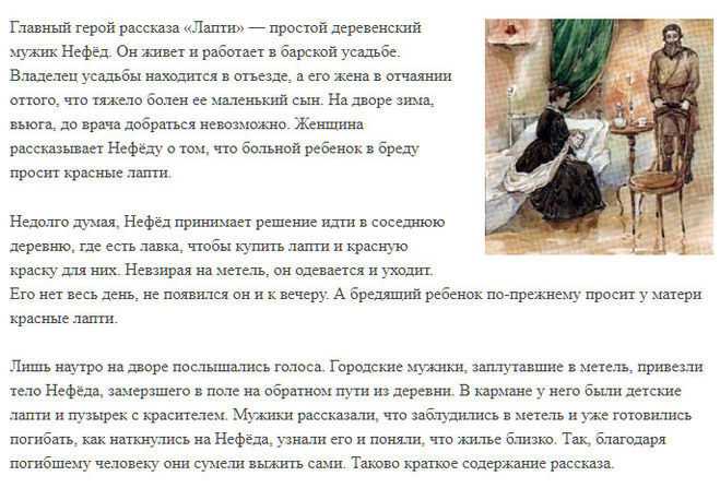 Иван бунин, «в деревне» - содержание рассказа, анализ и характеристика героев :: syl.ru