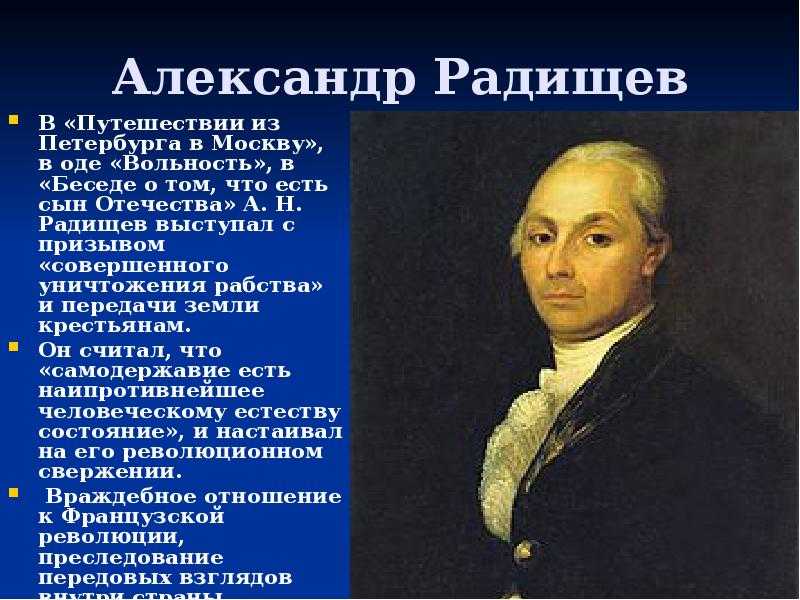 Анализ стихотворения а. с. пушкина «ода вольность»