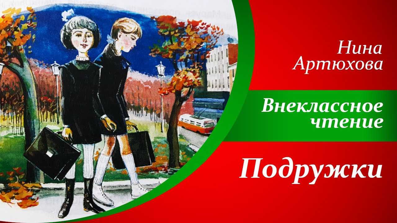 Н м артюхова