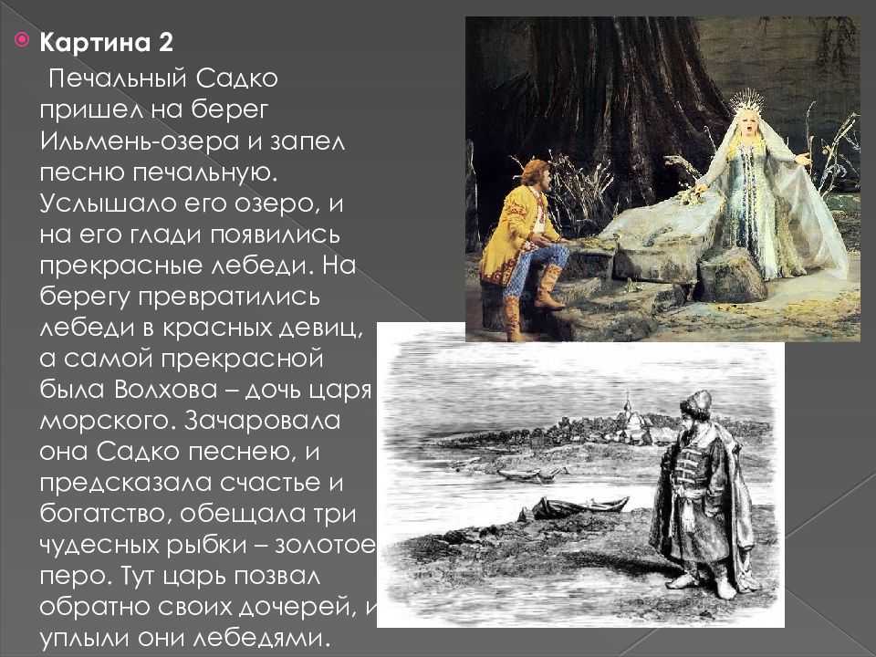 Глава iv. «псковитянка». римский-корсаков