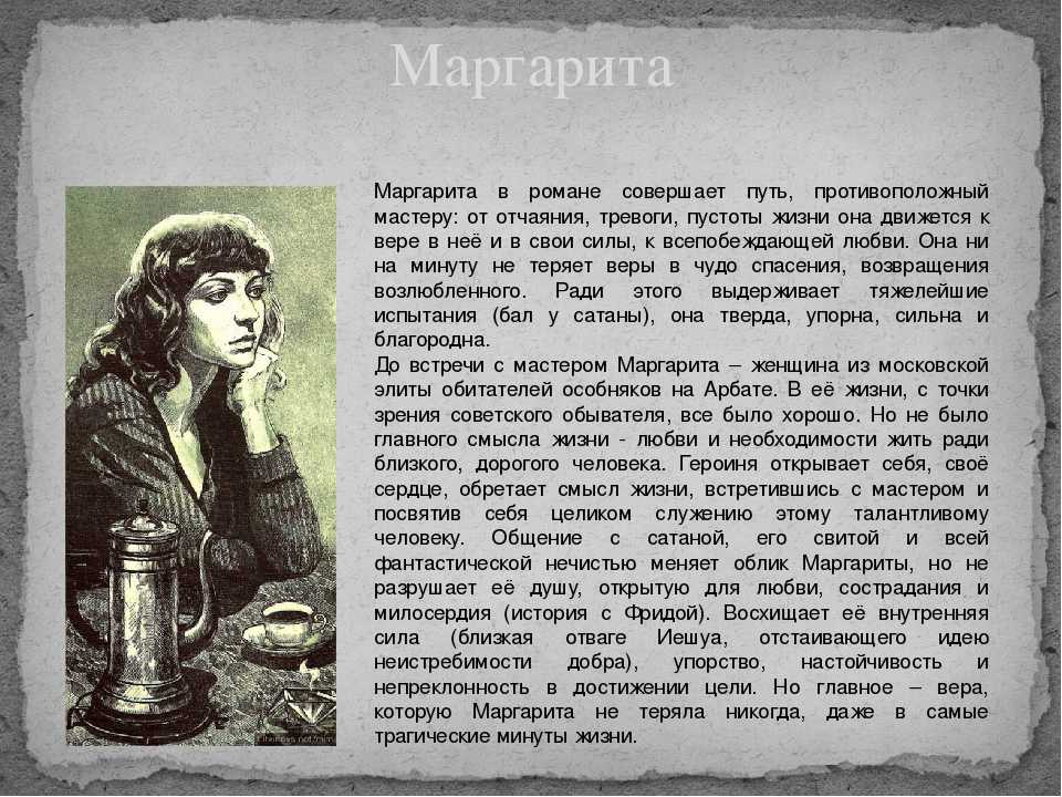Урок 2: ершалаим в "мастер и маргарита" - 100urokov.ru