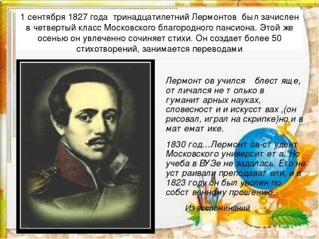 А.с. пушкин. кавказский пленник
