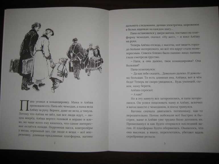 Отцы подруг читать полностью. Нина Михайловна Артюхова подружки. Н Артюхова подружки. Артюхова подружки читать. Артюхова подружки книга.