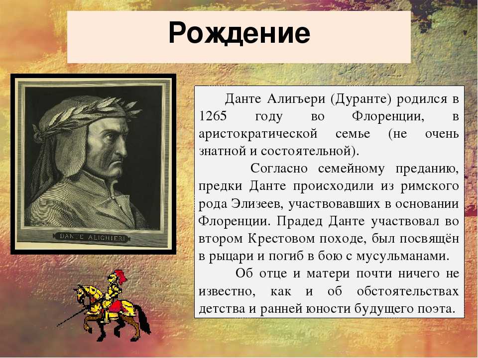 Анализ «божественной комедии» (данте) | литерагуру