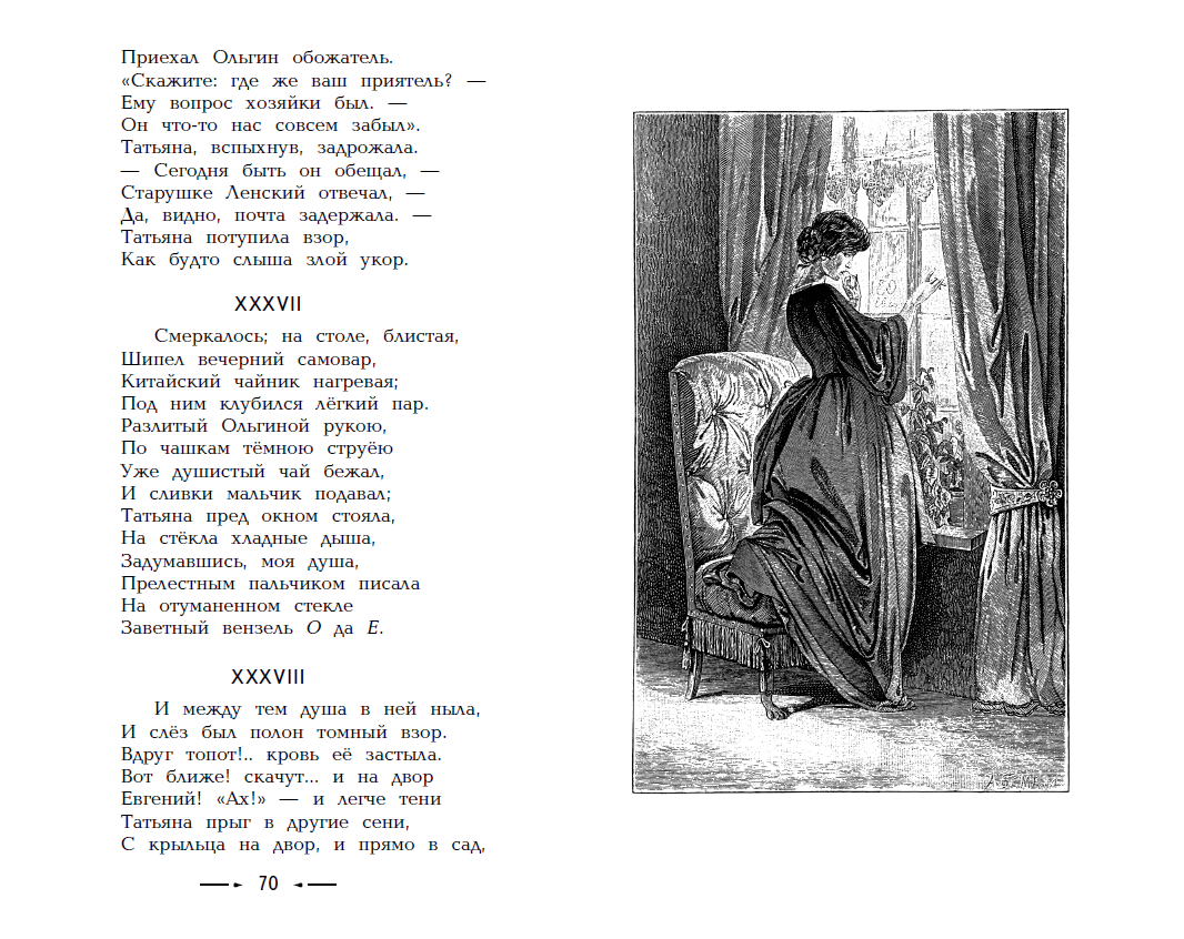 Александр пушкин - каменный гость (пьеса): читать стих, текст стихотворения полностью